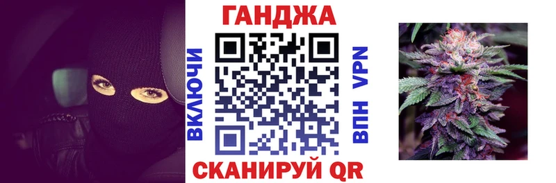 Каннабис Ganja Горбатов